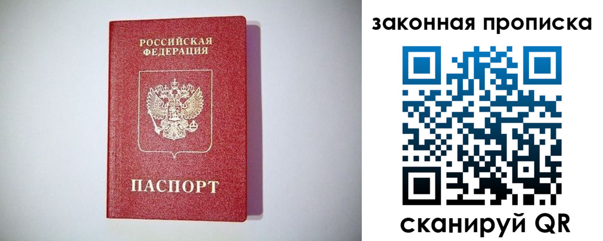 временная регистрация 2025 в Николаевске