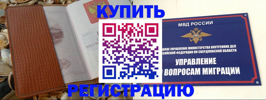 временная регистрация надежно в Николаевске