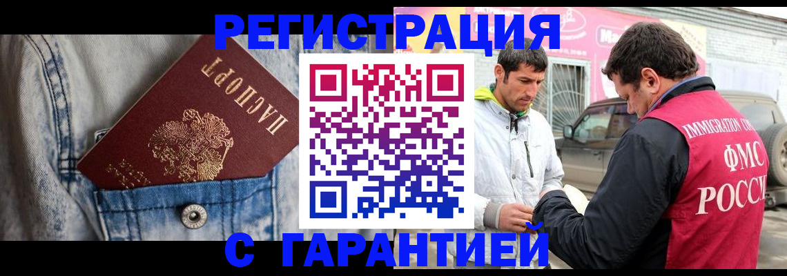 прописка для школы в Николаевске