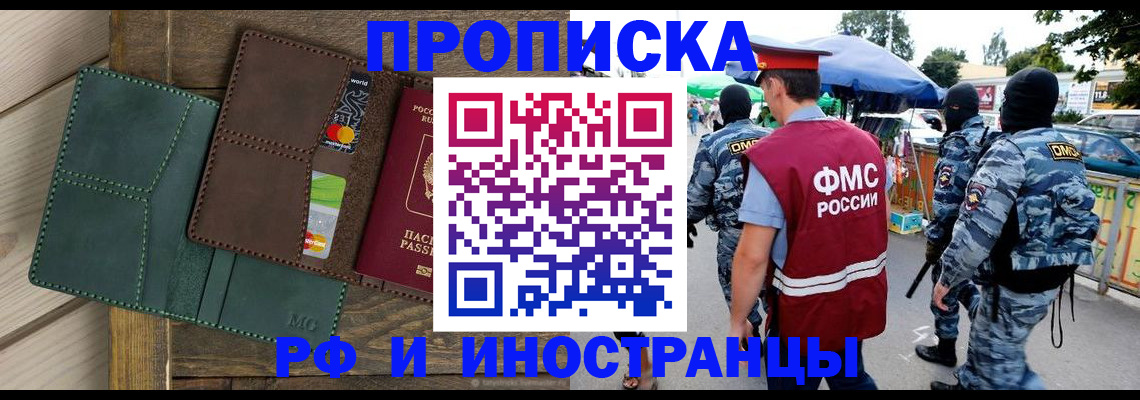 временная регистрация госуслуги в Николаевске
